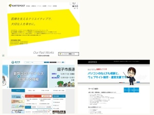 ウェブサイト・ホームページ制作