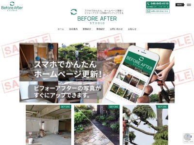 Before After Studio(日本、〒249-0006神奈川県逗子市逗子6-5-2シヴェアレスシュロス新逗子102)