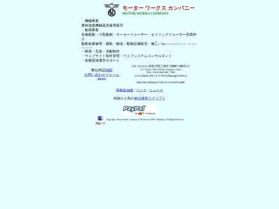 ランキング第4位はクチコミ数「1件」、評価「2.64」で「モーターワークスカンパニー」