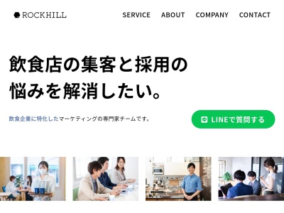 ランキング第6位はクチコミ数「0件」、評価「0.00」で「株式会社RockHill」