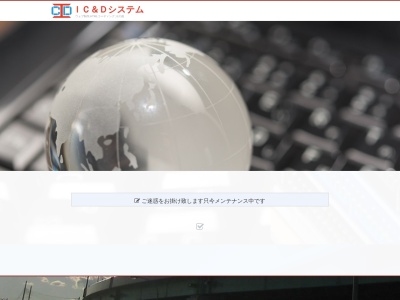 ランキング第2位はクチコミ数「3件」、評価「4.37」で「ＩＣ＆Ｄシステム」