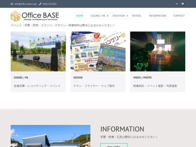 株式会社オフィスベース(日本、〒257-0024 神奈川県秦野市名古木 797-1)