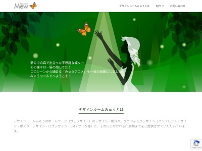 デザインルームみゅう(日本、〒257-0031神奈川県秦野市曽屋577−3)