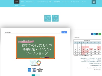 キタムラプランツ&ポタリー株式会社(〒257-0005, 619 上大槻 秦野市 神奈川県 257-0005 日本)