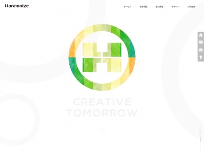 株式会社ハーモナイズのクチコミ・評判とホームページ