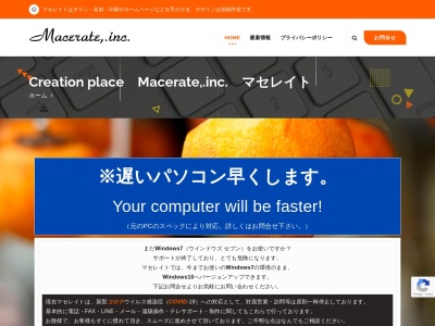 デザインハウス マセレイト Macearte,.inc.(日本、〒252-0027 神奈川県座間市座間2丁目 座間2-779-34 2F)