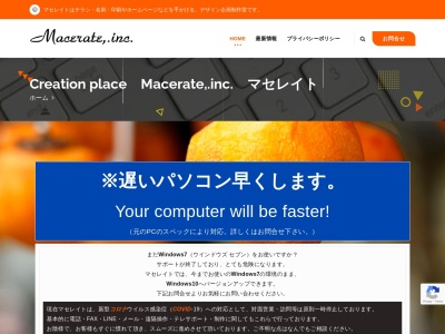 ランキング第6位はクチコミ数「0件」、評価「0.00」で「デザインハウス マセレイト Macearte,.inc.」