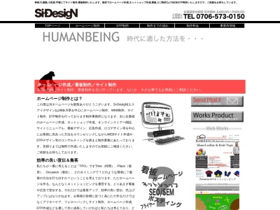 Si-DesigN(日本、〒259-0113神奈川県中郡大磯町石神台2丁目7−8)