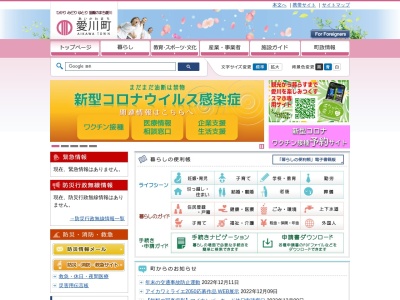 愛川町役場(日本、〒243-0301 神奈川県愛甲郡愛川町角田２５１−１)