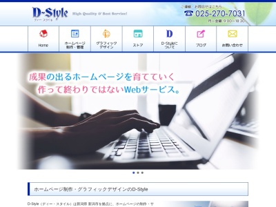 ディー・スタイル(日本、〒950-0808新潟県新潟市東区海老ケ瀬新町11−18−8)