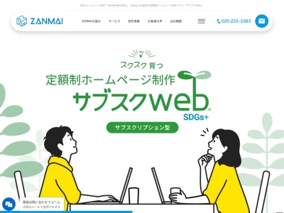 ランキング第2位はクチコミ数「4件」、評価「4.37」で「株式会社 にいがた三昧」