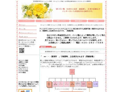 株式会社ビジネスセンター新潟オフィス(日本、〒950-0162新潟県新潟市江南区亀田大月2−5−38)