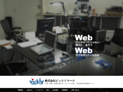 株式会社ビックリマーク(日本、〒950-2054新潟県新潟市西区西区寺尾東2丁目11−20)