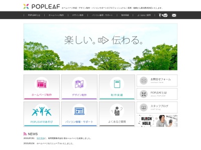 （株）ＰＯＰＬＥＡＦ(日本、〒940-0081 新潟県長岡市南町２丁目５−１５)