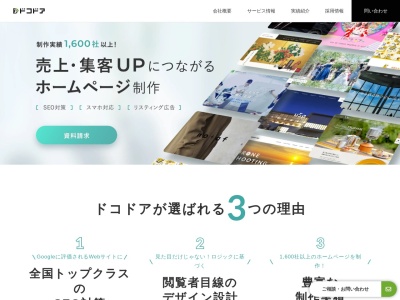 ドコドア株式会社(日本、〒955-0831新潟県三条市土場1−5)