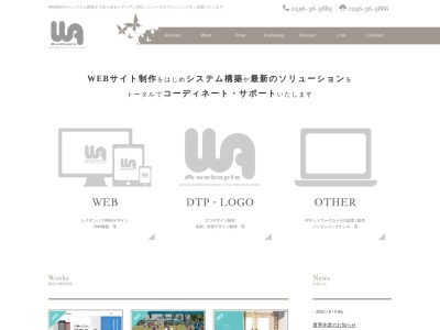 有限会社ウェブアプト(日本、〒955-0046 新潟県三条市興野１丁目１０−１０)