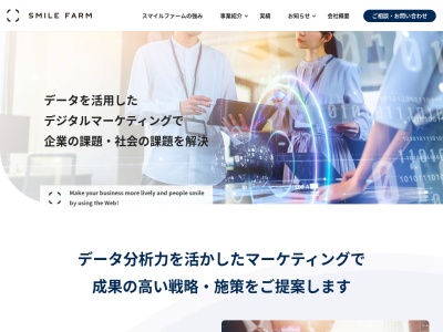 （株）スマイルファーム(日本、〒959-1383 新潟県加茂市旭町１５−２８)