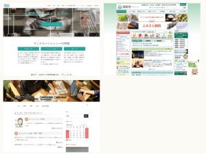 ウェブサイト・ホームページ制作