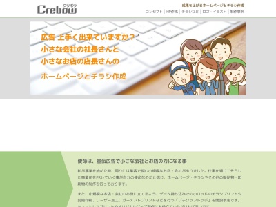エイコーンクリエイト(日本、新潟県村上市小町１−１２)