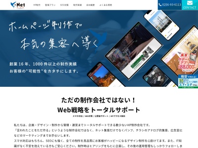 ランキング第2位はクチコミ数「3件」、評価「4.37」で「ケーネット」