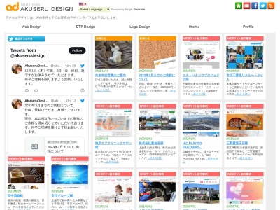 アクセルデザイン(日本、〒942-0004 新潟県上越市西本町4丁目14 西本町4-14-1)