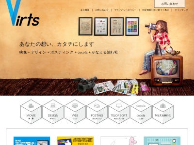 (株)バーツ・プロダクション(日本、〒943-0834 新潟県上越市西城町2丁目10−25 大島ビル301)