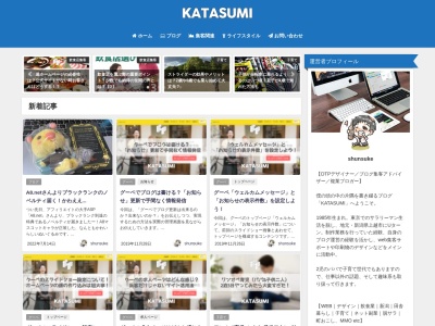 KATASUMI PRODUCTS(日本、〒949-2311 新潟県上越市中郷区松崎205)