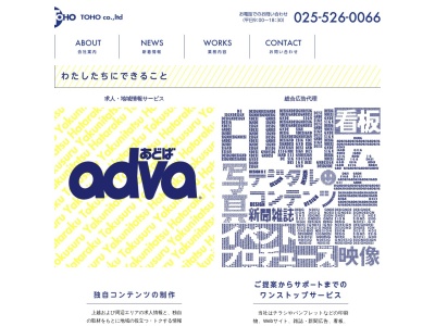 株式会社 桐朋(日本、〒943-0841 新潟県上越市南本町2丁目13−番 14号)