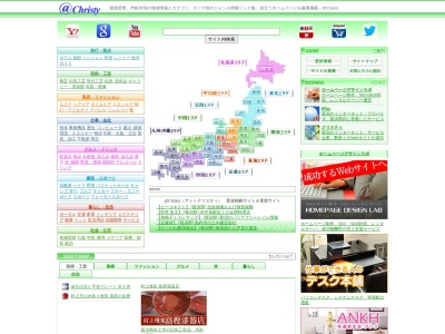 @Christy(日本、〒959-2644新潟県胎内市大川町3089−2)