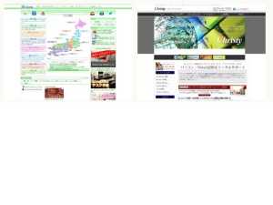 ウェブサイト・ホームページ制作
