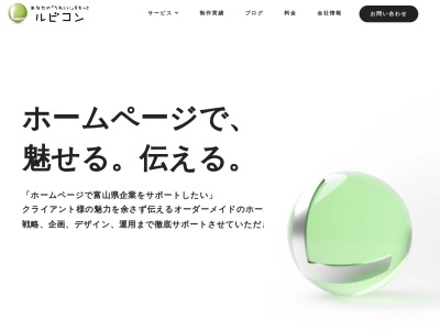 ランキング第10位はクチコミ数「67件」、評価「4.27」で「株式会社ルビコン」