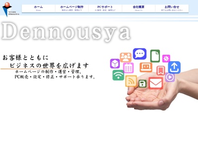 (株)富山電脳社(日本、〒939-8191富山県富山市布市309−1)