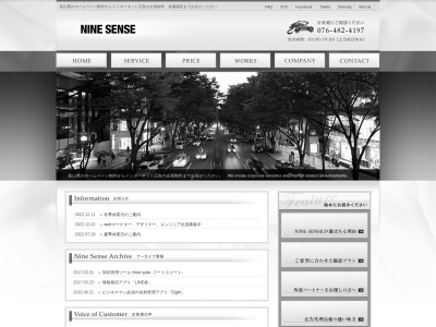 富山のホームページ制作 株式会社ナインセンス(日本、〒930-0016 富山県富山市柳町2丁目3 柳町2丁目3−35 柳町アレン中駒ビル 7F)