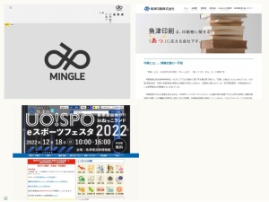 ウェブサイト・ホームページ制作