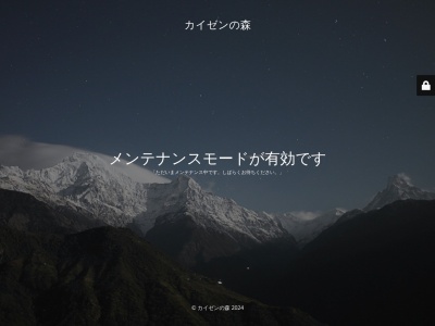 インフォレスト(日本、〒937-0041 富山県魚津市吉島217−1)