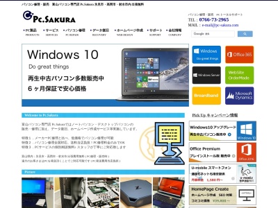 ワンズテクノロジー（株）(日本、〒935-0024富山県氷見市窪２１５３−７)
