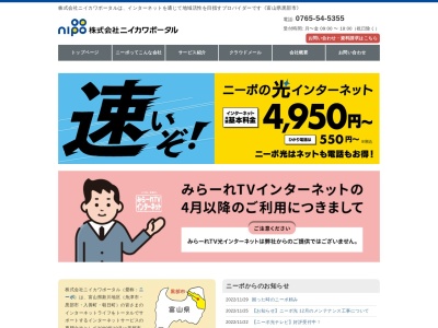 ランキング第2位はクチコミ数「15件」、評価「3.64」で「株式会社ニイカワポータル」