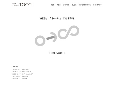 ランキング第1位はクチコミ数「0件」、評価「0.00」で「WEB STUDIO TOCCI (ウェブ スタジオ トッチ)」