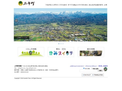 上市町役場(日本、〒930-0353 富山県中新川郡上市町法音寺1)