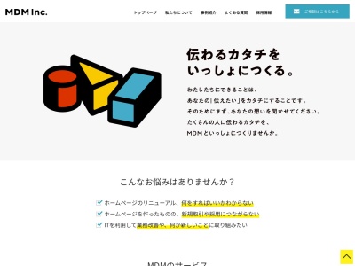 株式会社MDM(日本、〒921-8052石川県金沢市保古1丁目93−番地)