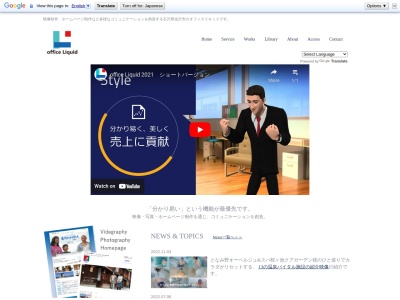 オフィスリキッド(日本、〒921-8033 石川県金沢市寺町4丁目17−16)