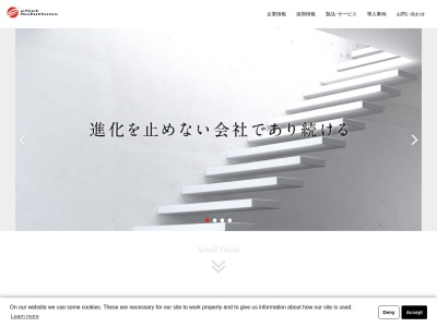 (株)イーネットソリューションズ(日本、〒920-0869石川県金沢市上堤町1−12金沢南町ビルディング)