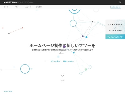 金沢ホームページ制作.COM(日本、〒920-0855石川県金沢市武蔵町14−31ITビジネスプラザ武蔵402)