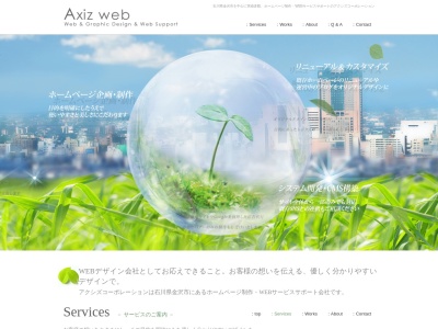 (有)アクシズコーポレーション(日本、〒920-0953 石川県金沢市涌波4丁目11−13)