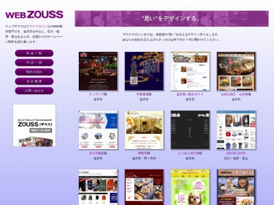 ランキング第16位はクチコミ数「0件」、評価「0.00」で「ウェブザウス WEB ZOUSS」