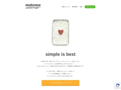 (株)STUDIO−NANA(日本、〒923-0043 石川県小松市一針町巳 石川県小松市一針町カ3)