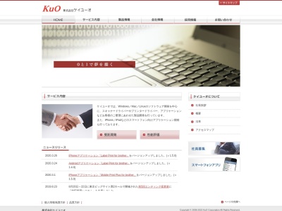 (株)ケイユーオ(日本、〒928-0001石川県輪島市河井町15−1)