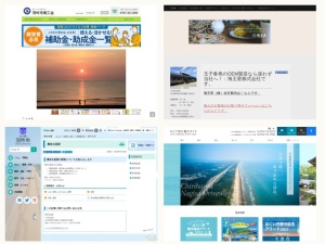 ウェブサイト・ホームページ制作
