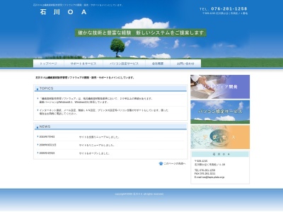石川OA(日本、〒929-1215石川県かほく市高松ノ1)