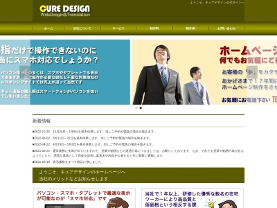 ランキング第5位はクチコミ数「0件」、評価「0.00」で「CURE DESIGN」